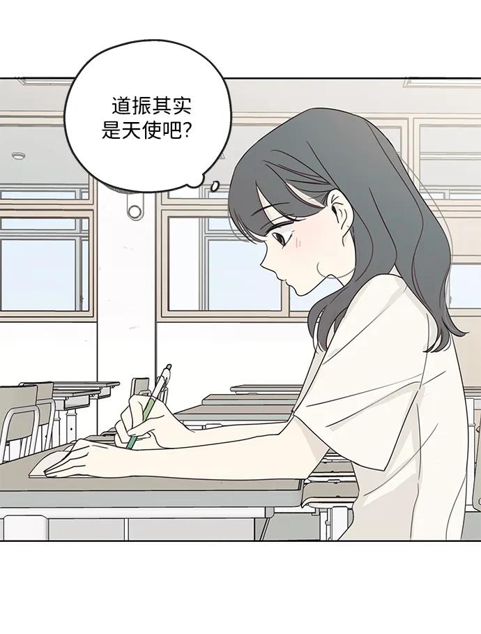 暗号是002! - 第6话 - 第38张图