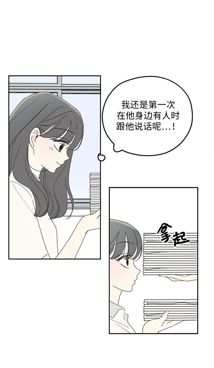 暗号是002! - 第6话 - 第44张图