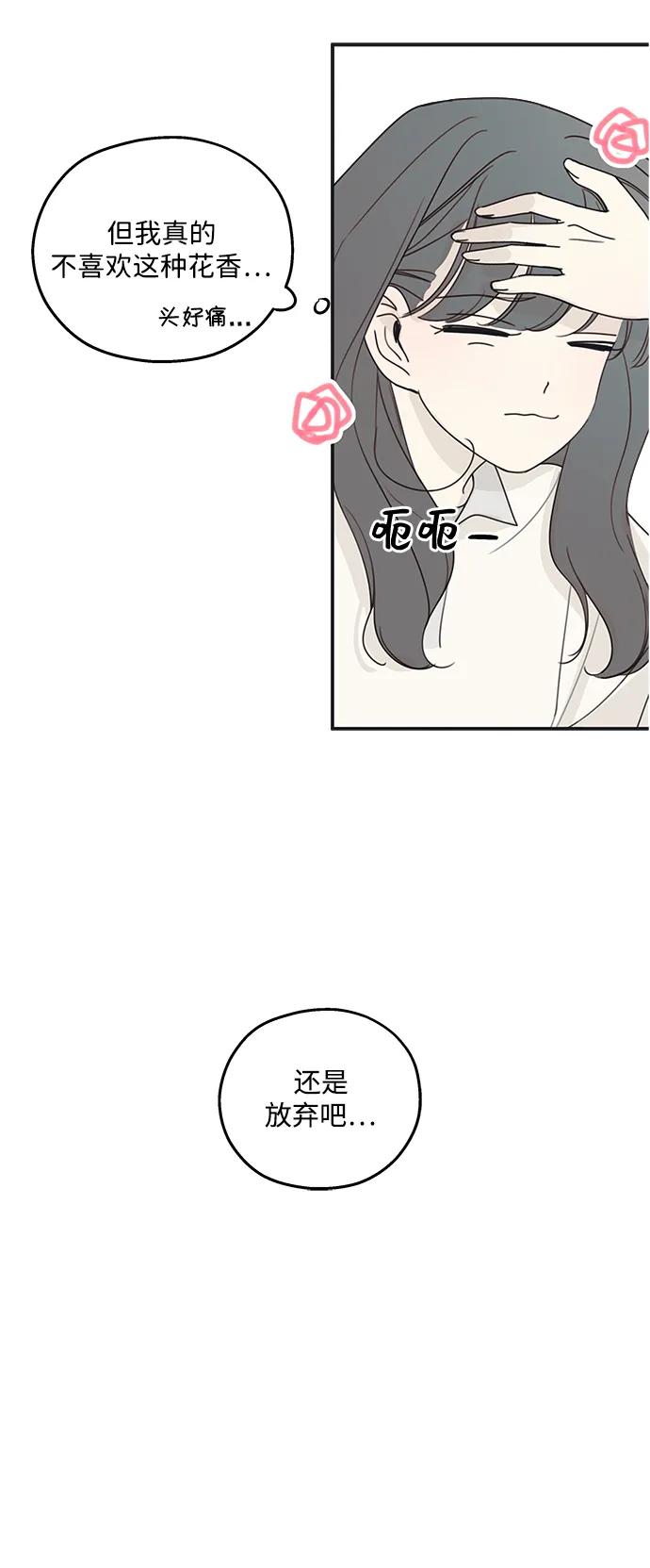 暗号是002! - 第6话 - 第5张图