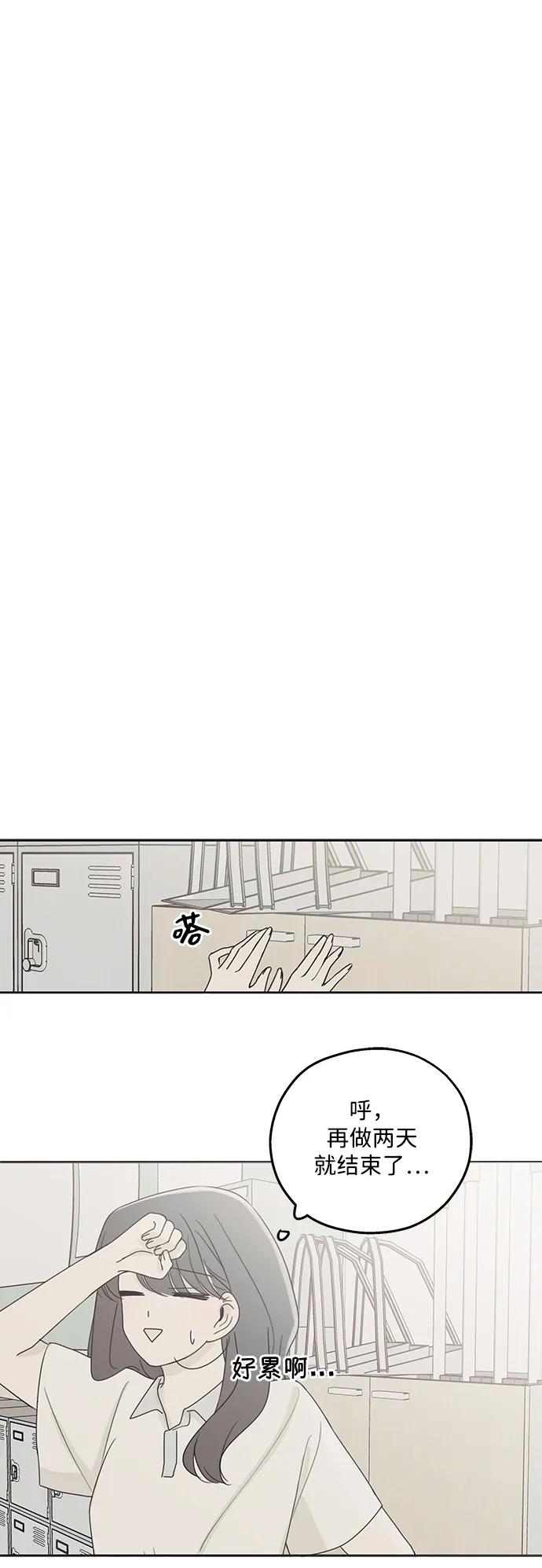 暗号是002! - 第6话 - 第51张图