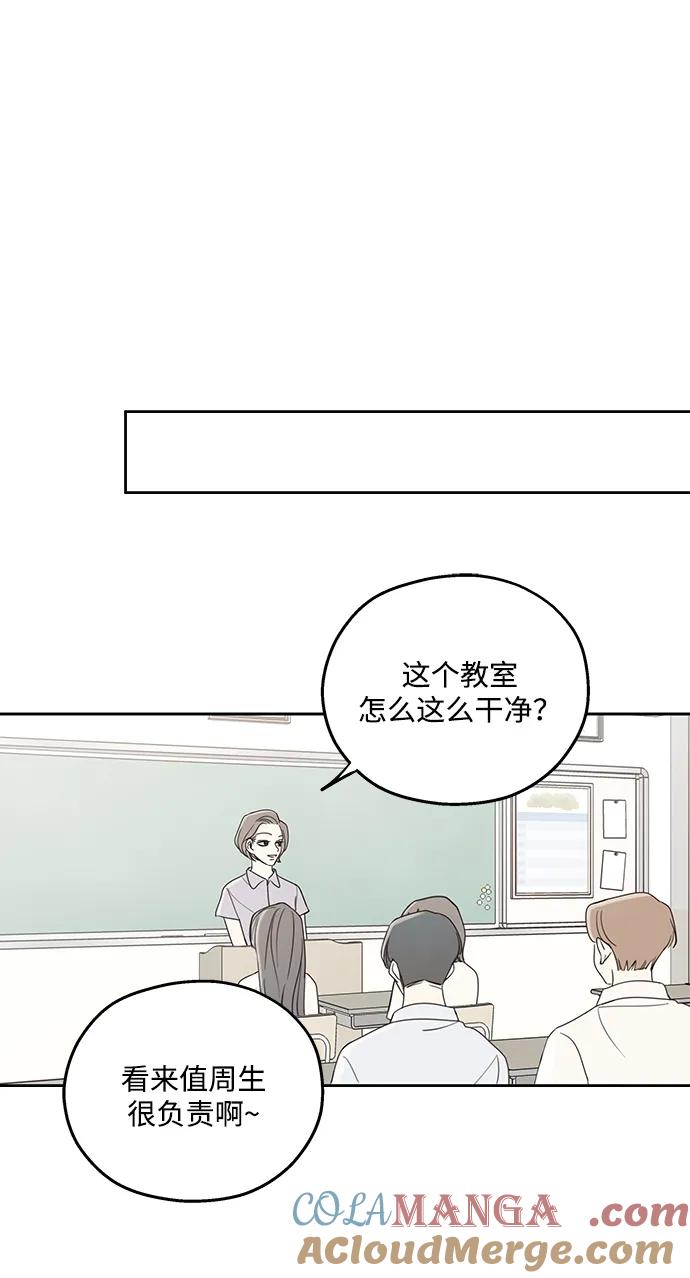 暗号是002! - 第6话 - 第28张图