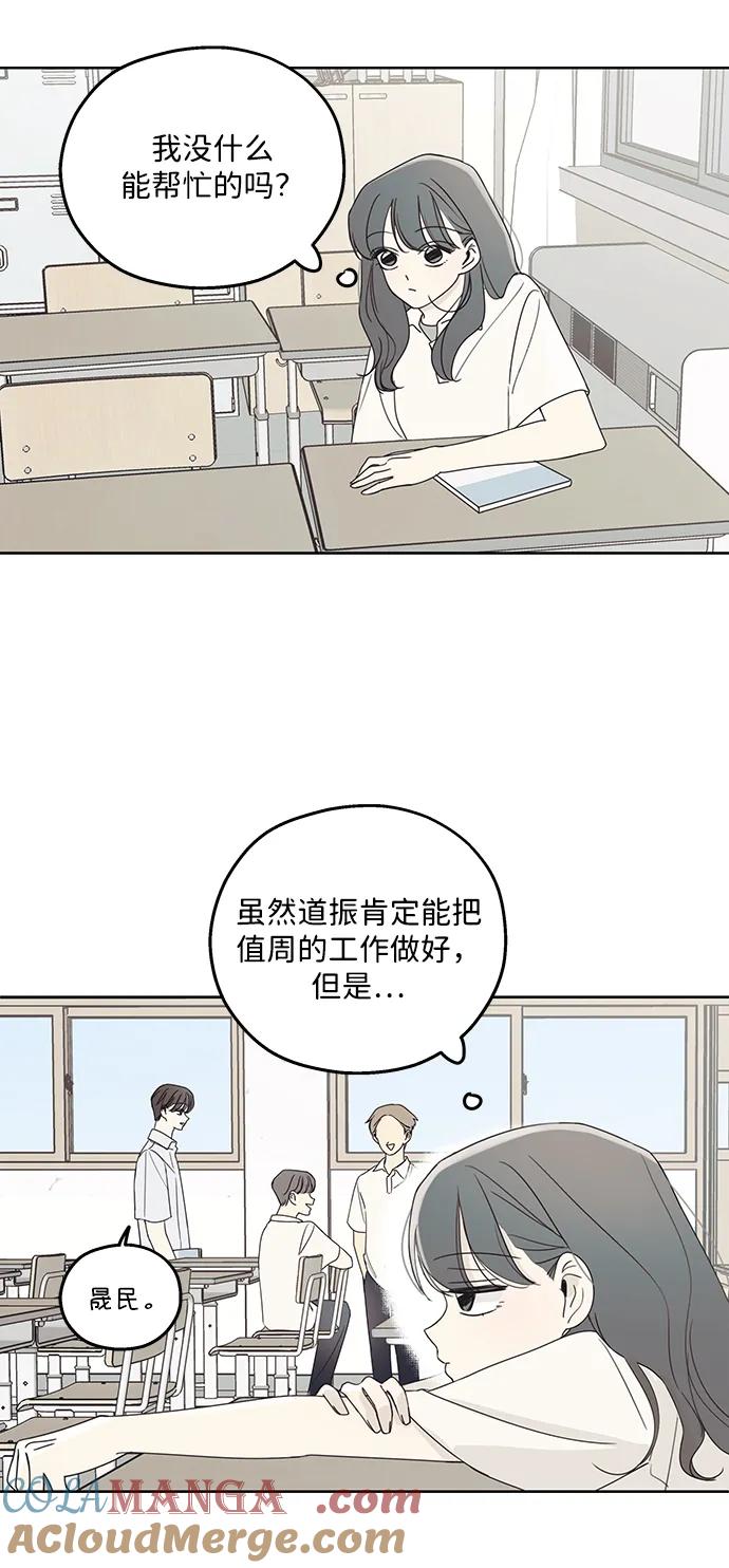 暗号是002! - 第6话 - 第10张图