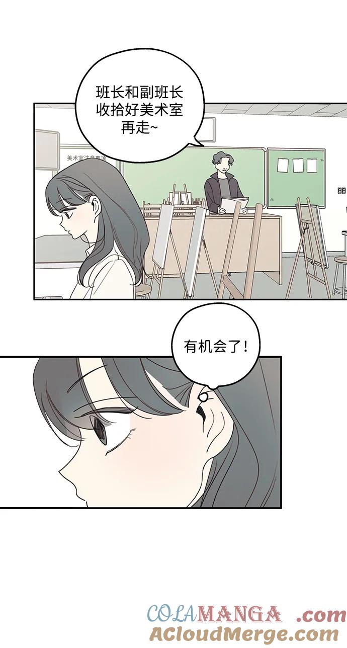 暗号是002! - 第6话 - 第7张图