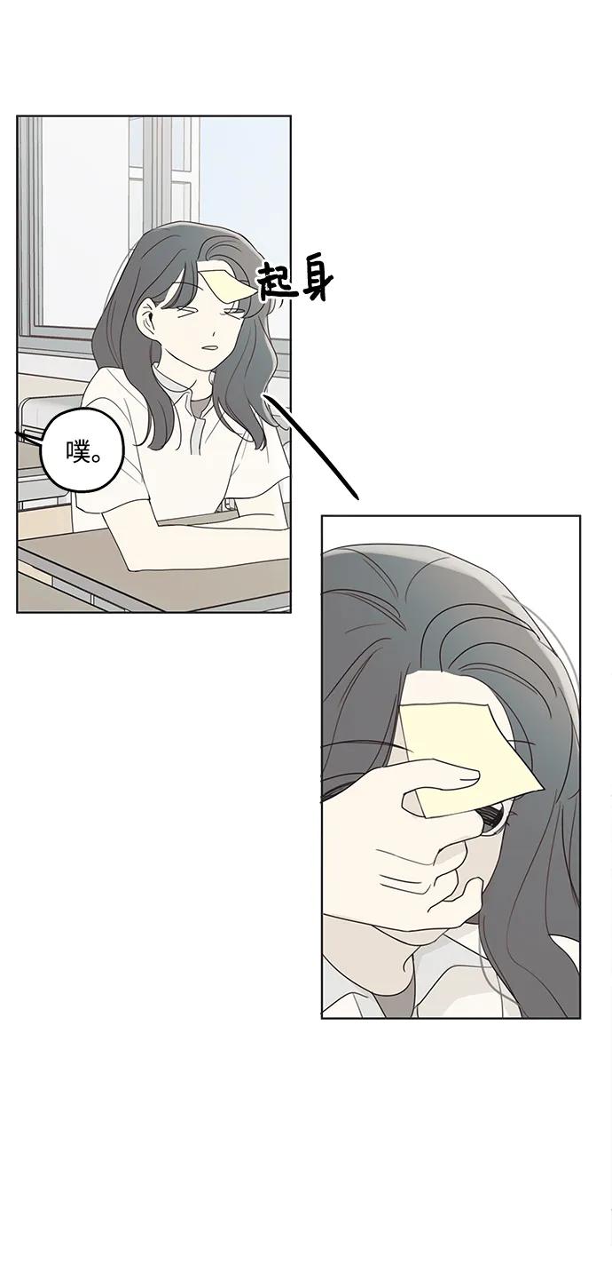 暗号是002! - 第6话 - 第32张图