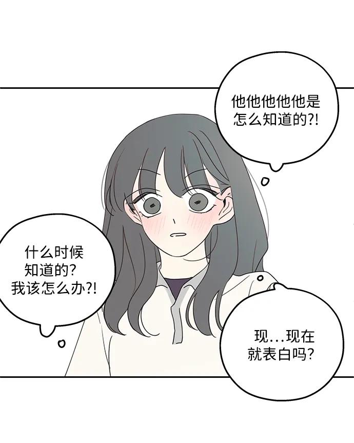 暗号是002! - 第6话 - 第60张图