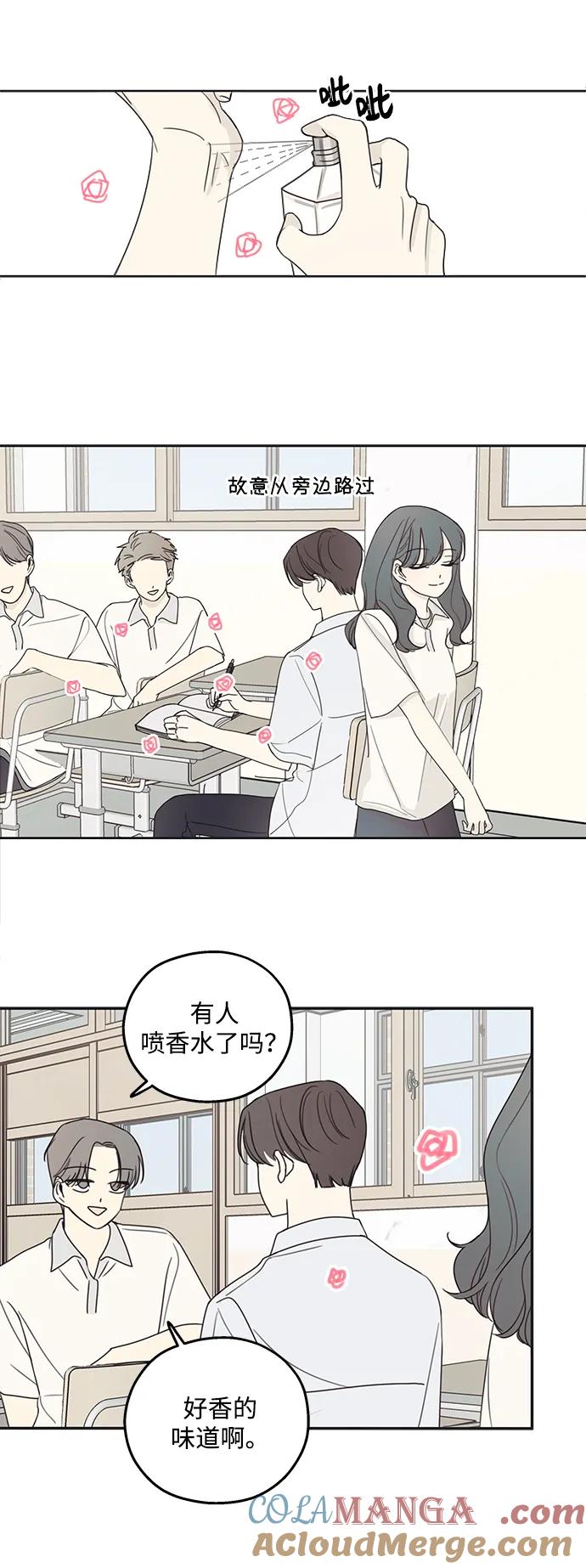 暗号是002! - 第6话 - 第4张图