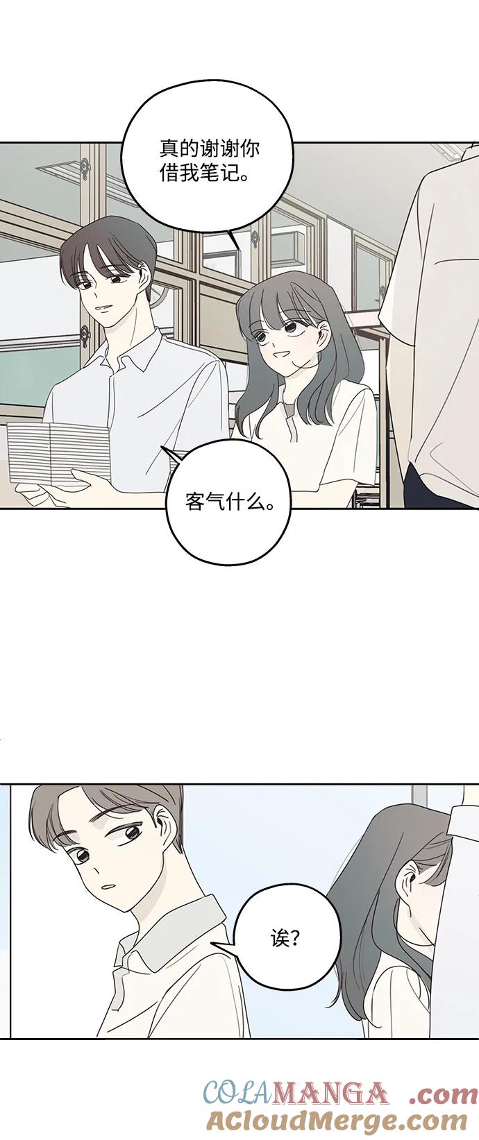 暗号是002! - 第6话 - 第46张图