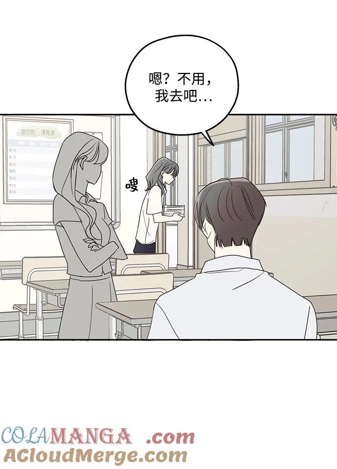 暗号是002! - 第6话 - 第43张图