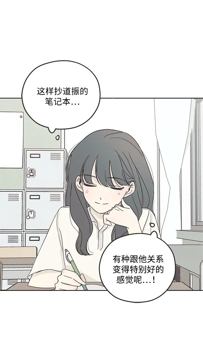 暗号是002! - 第6话 - 第39张图