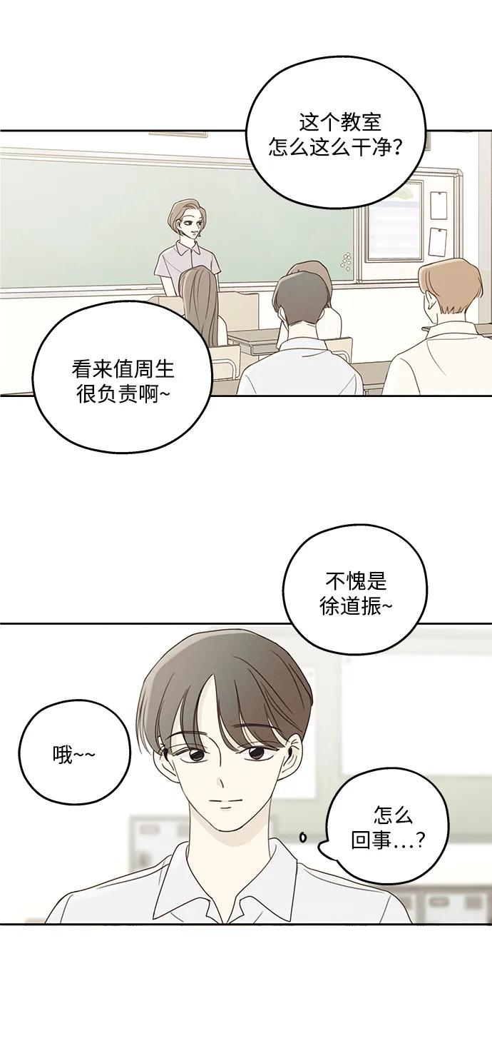 暗号是002! - 第6话 - 第18张图