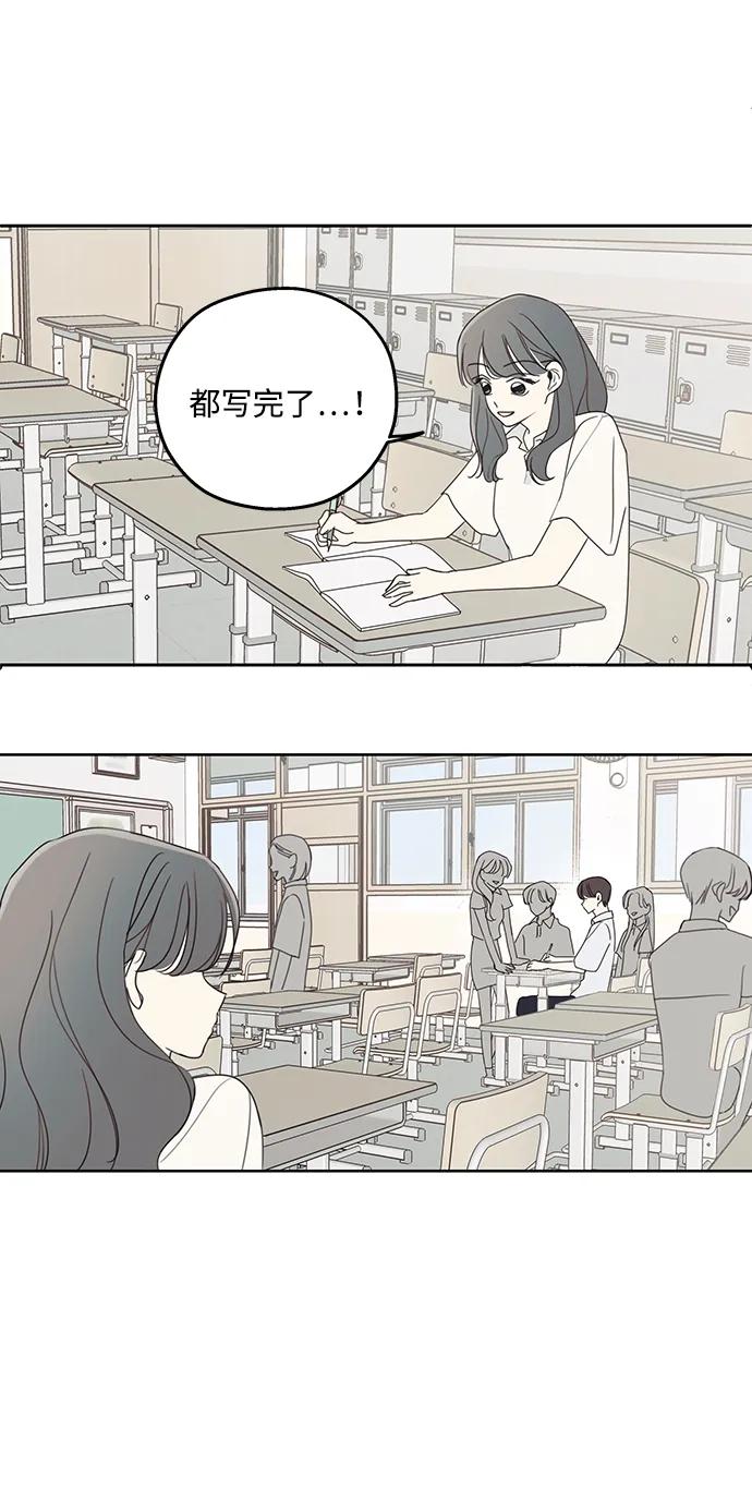 暗号是002! - 第6话 - 第41张图