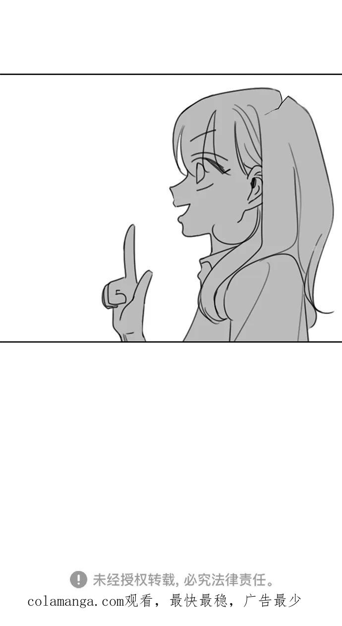 暗号是002! - 第6话 - 第68张图