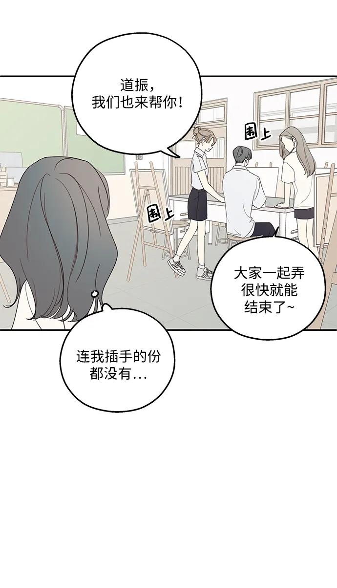 暗号是002! - 第6话 - 第8张图