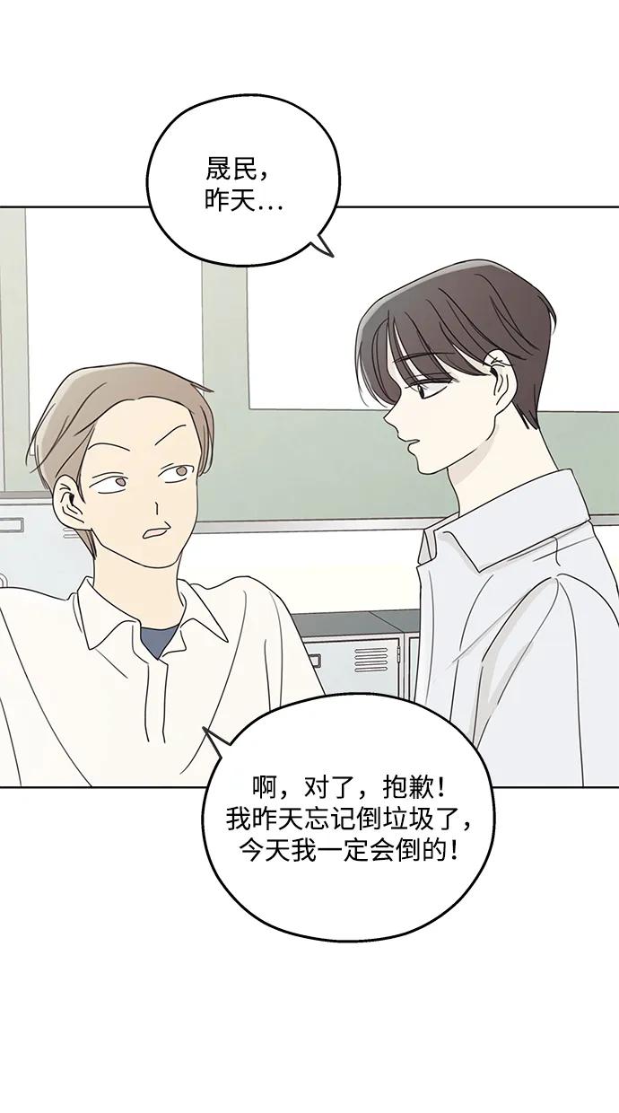 暗号是002! - 第6话 - 第26张图