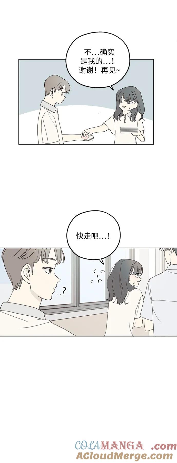 暗号是002! - 第6话 - 第49张图