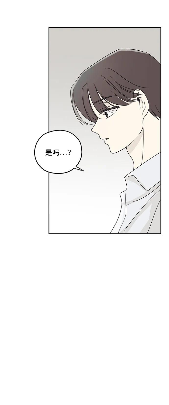 暗号是002! - 第6话 - 第27张图