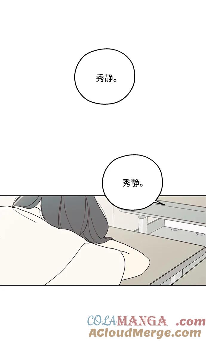 暗号是002! - 第6话 - 第31张图