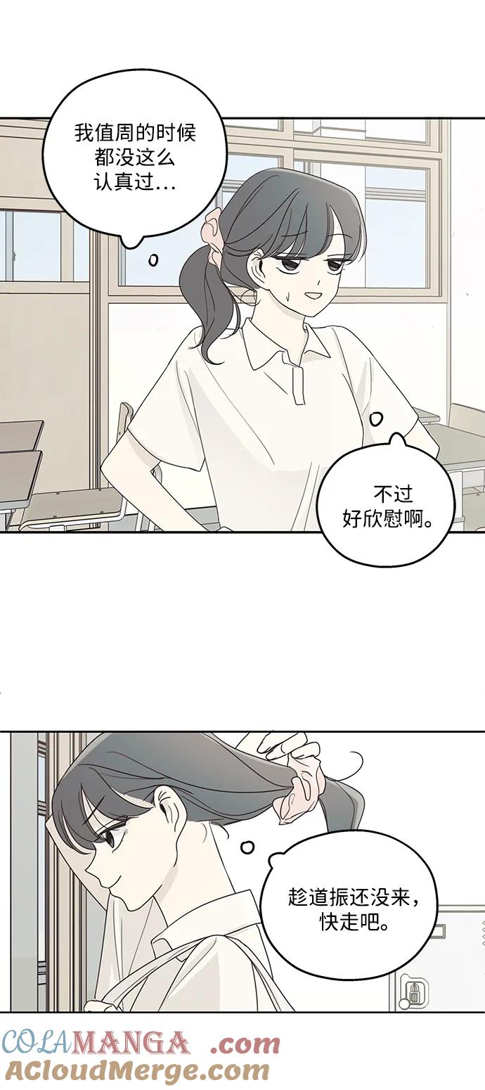 暗号是002! - 第6话 - 第16张图