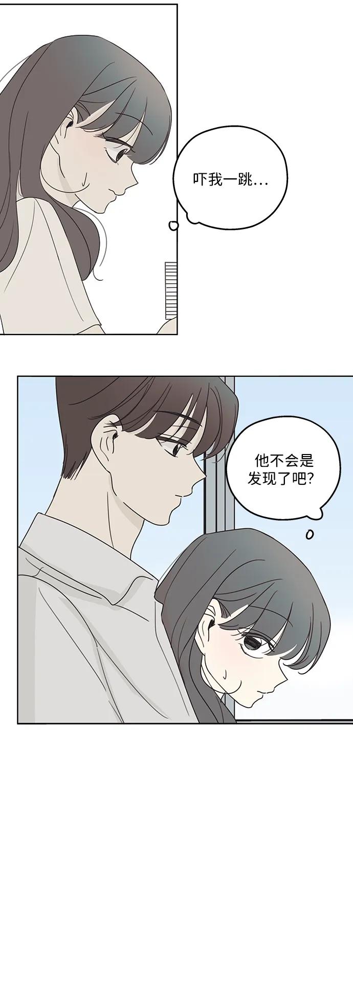 暗号是002! - 第6话 - 第50张图