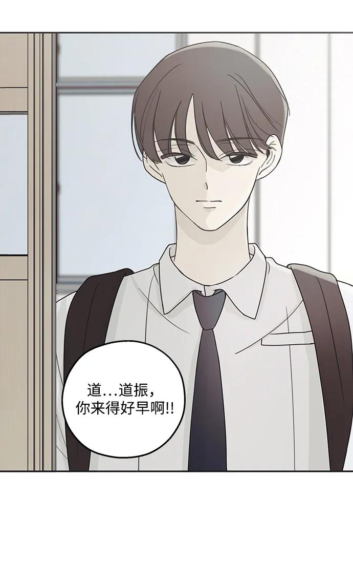 暗号是002! - 第6话 - 第53张图