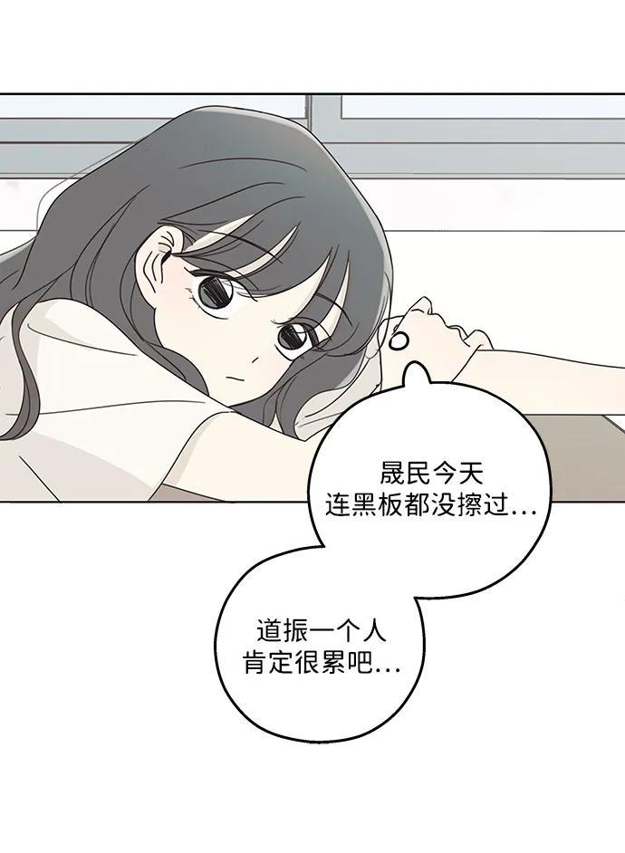 暗号是002! - 第6话 - 第12张图