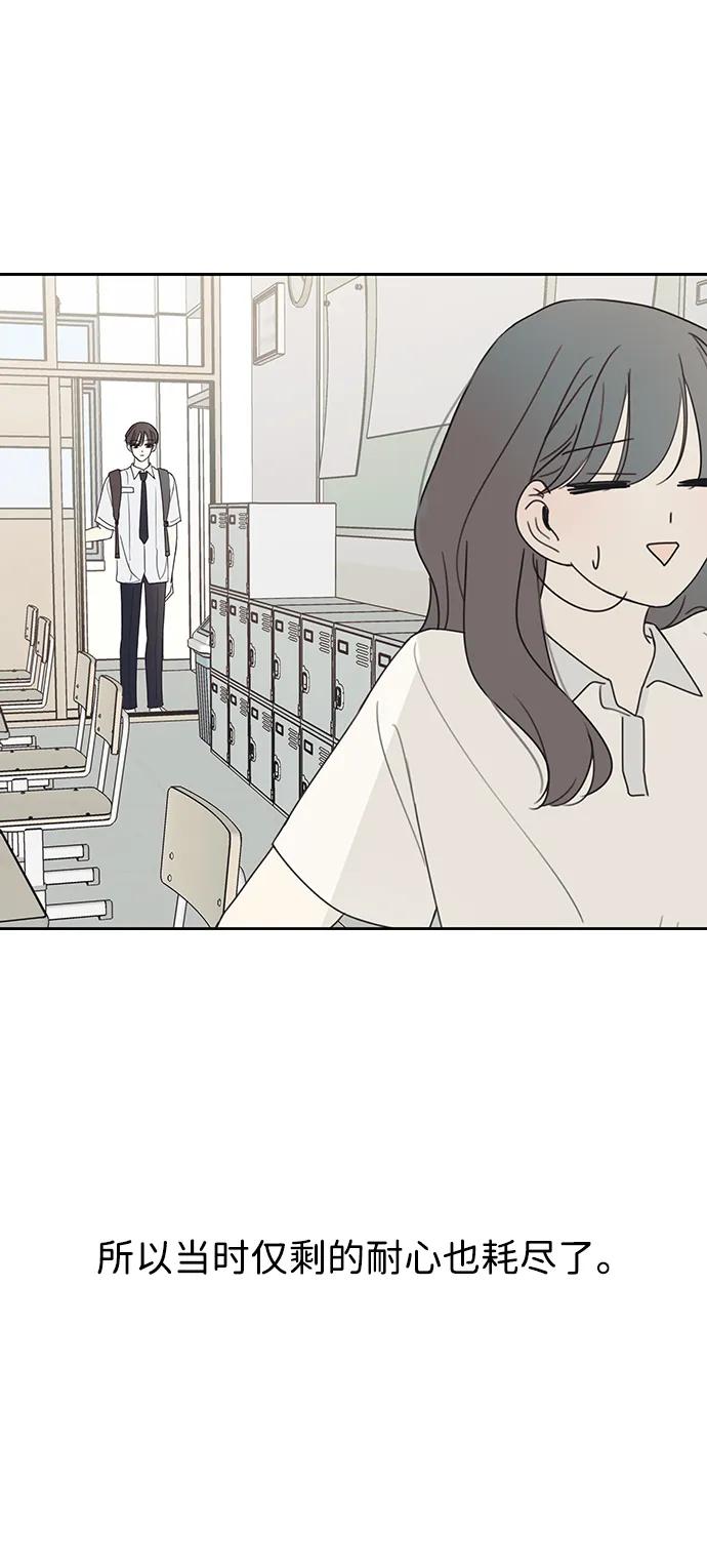 暗号是002! - 第7话 - 第33张图