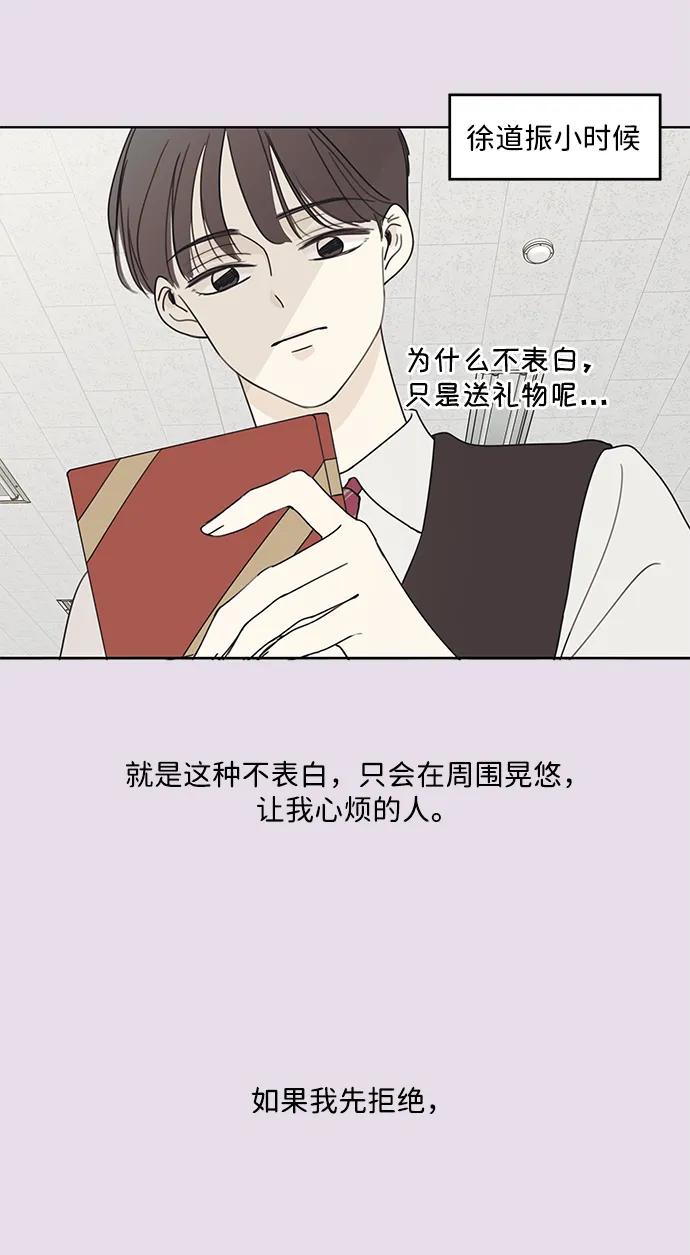 暗号是002! - 第7话 - 第9张图