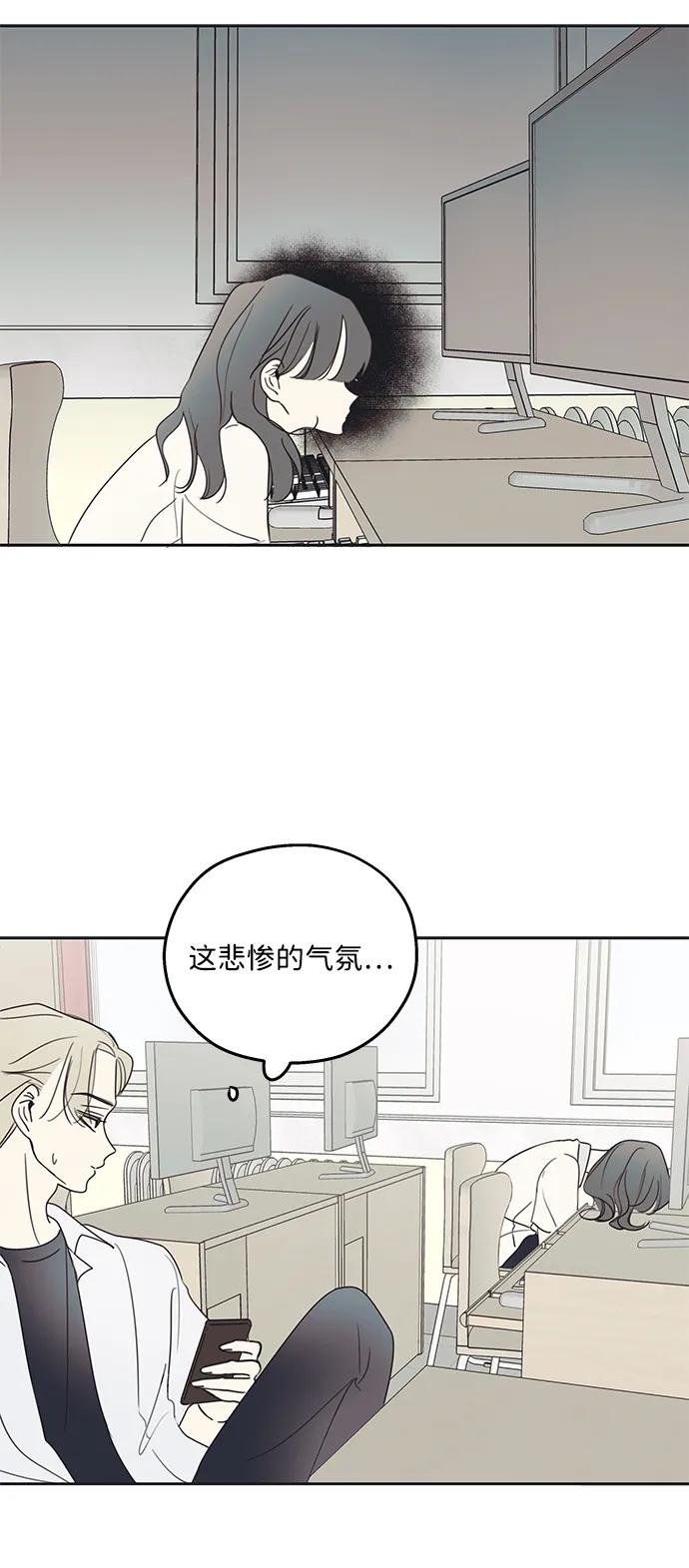 暗号是002! - 第7话 - 第54张图