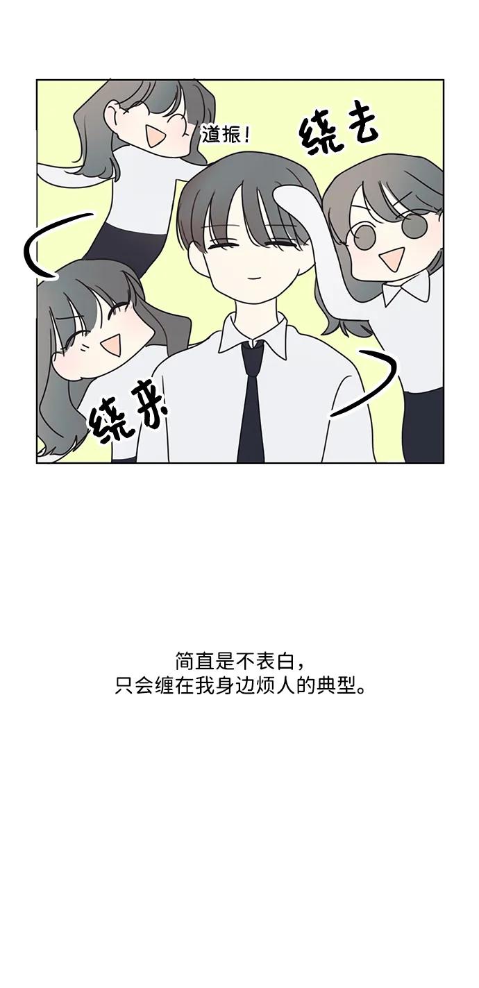 暗号是002! - 第7话 - 第20张图