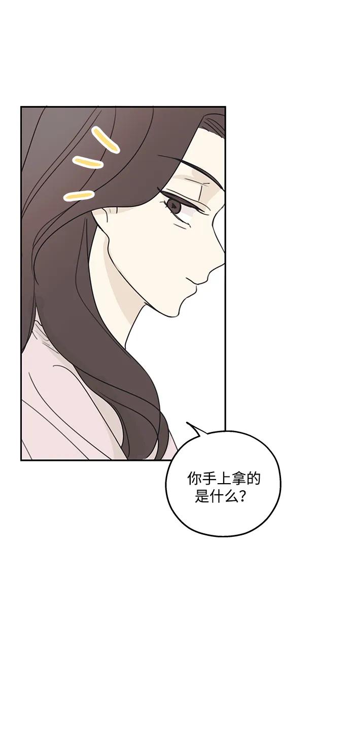 暗号是002! - 第7话 - 第24张图