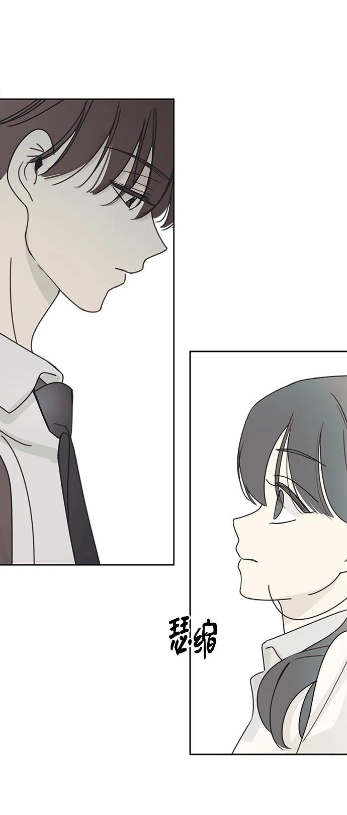 暗号是002! - 第7话 - 第44张图