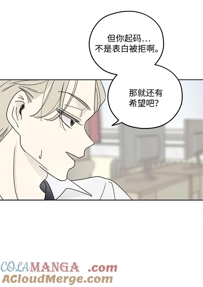 暗号是002! - 第7话 - 第55张图