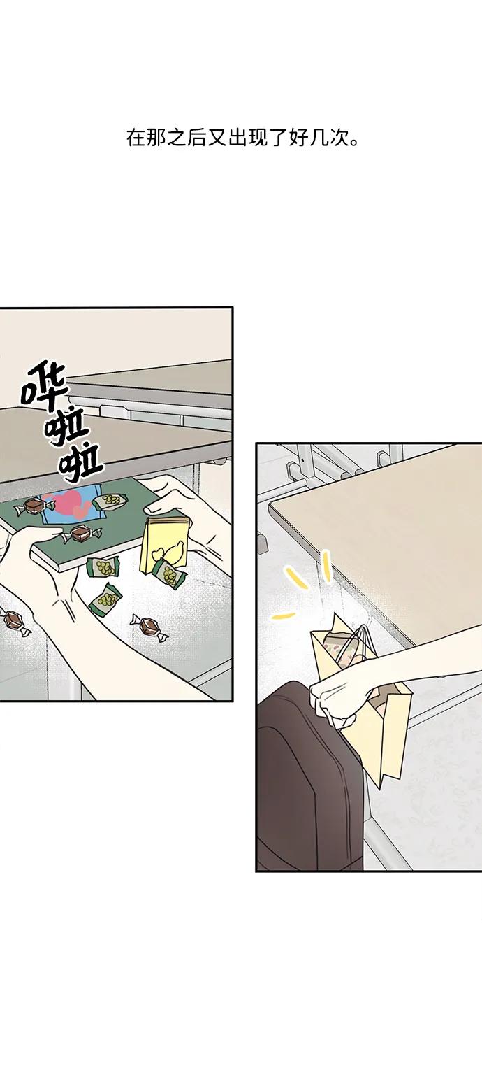 暗号是002! - 第7话 - 第6张图