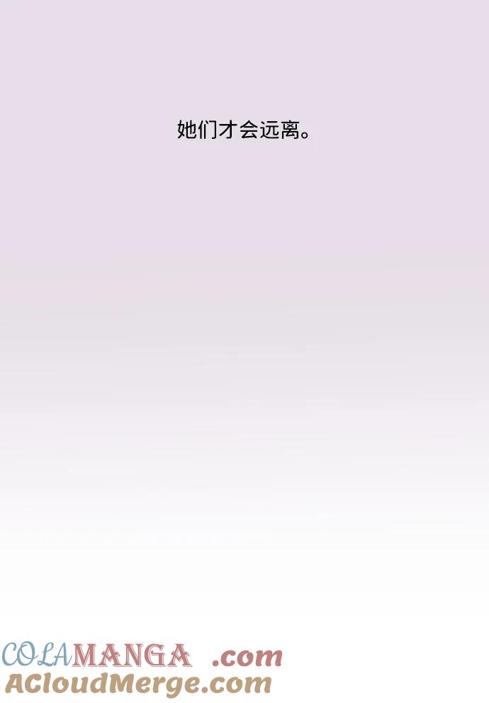 暗号是002! - 第7话 - 第13张图