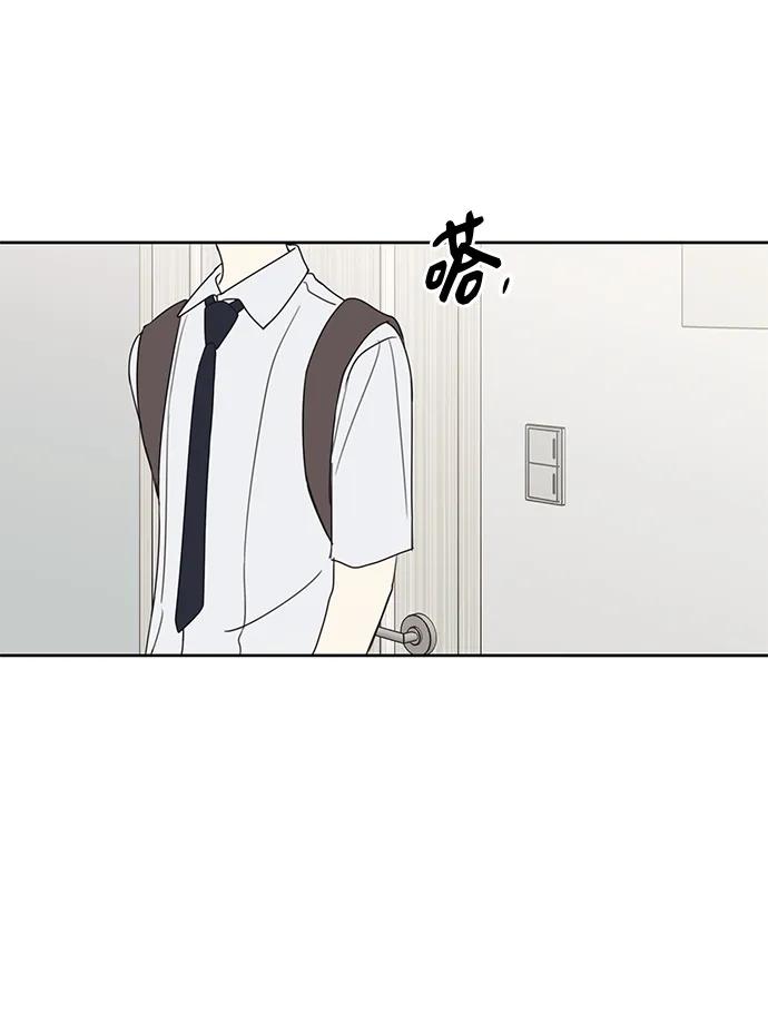 暗号是002! - 第7话 - 第29张图