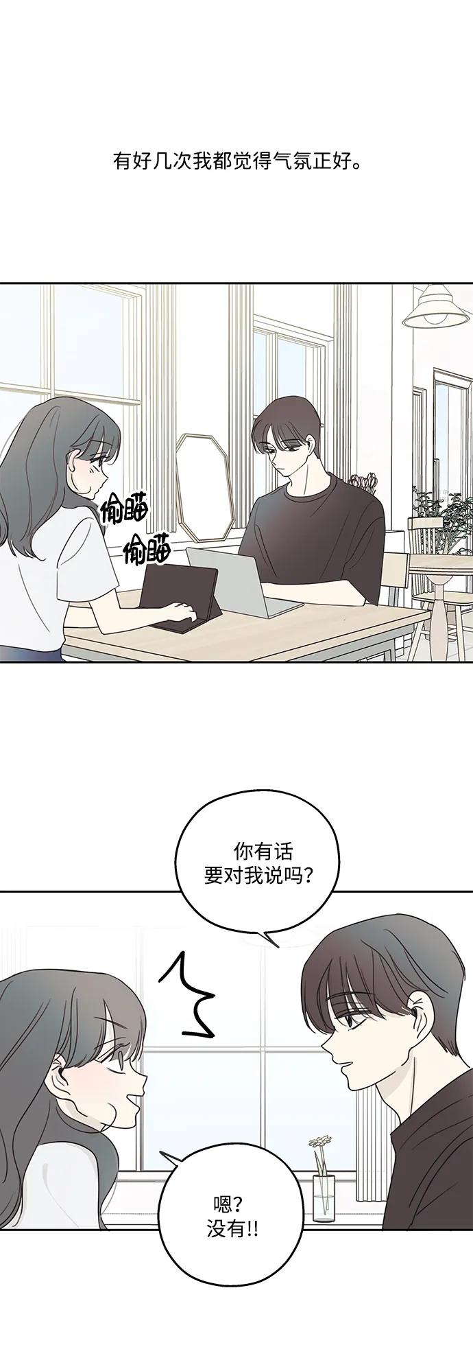 暗号是002! - 第7话 - 第17张图