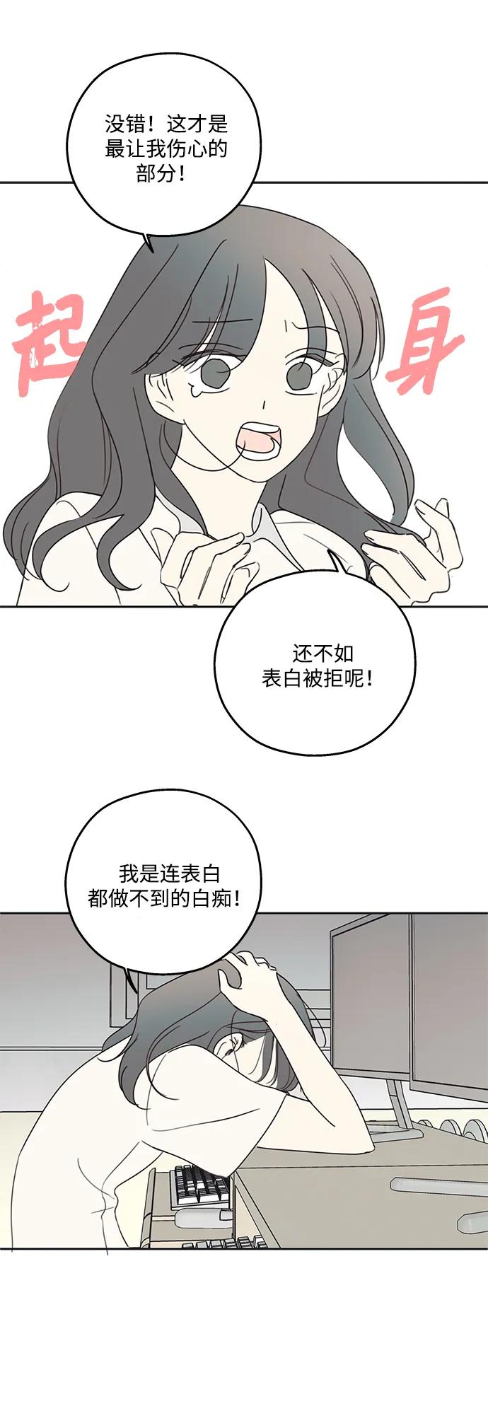 暗号是002! - 第7话 - 第56张图