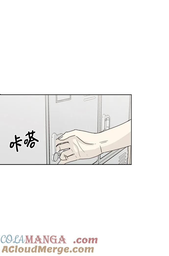 暗号是002! - 第7话 - 第4张图