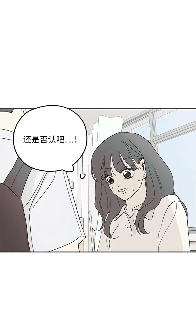 暗号是002! - 第7话 - 第42张图