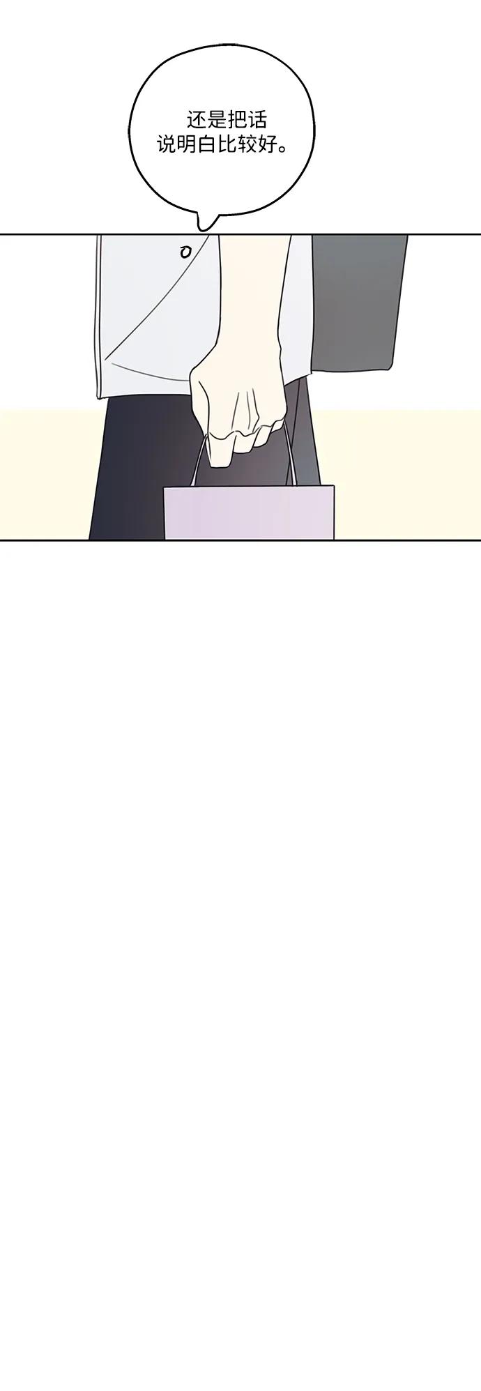 暗号是002! - 第7话 - 第15张图