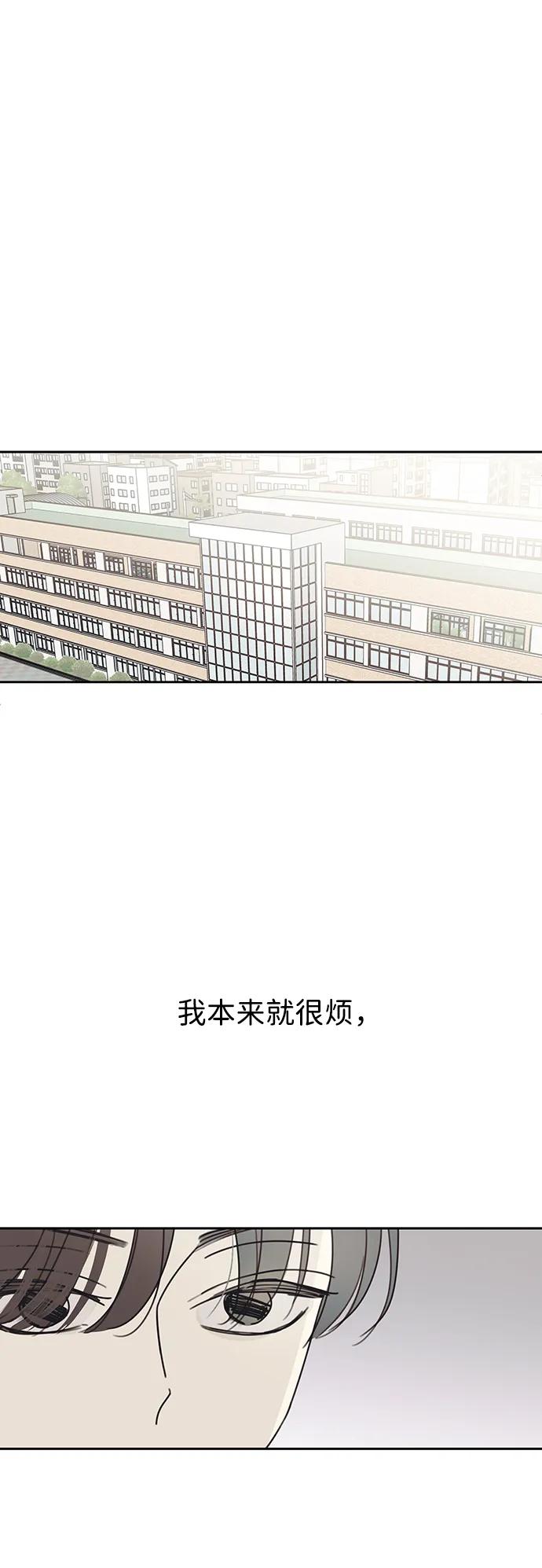 暗号是002! - 第7话 - 第32张图