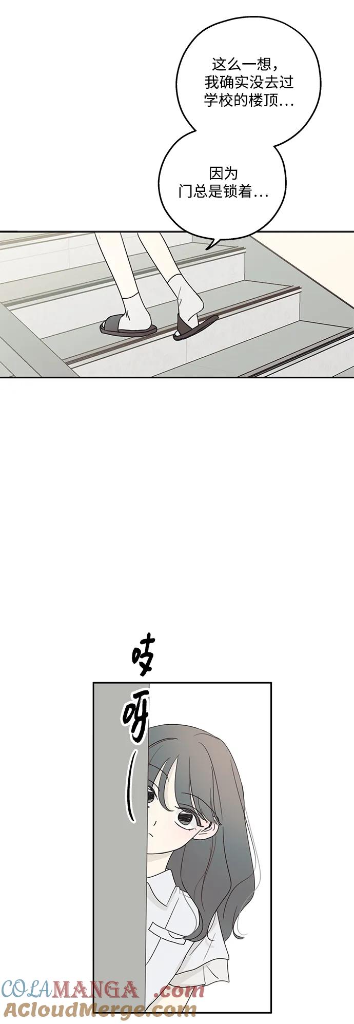 暗号是002! - 第7话 - 第70张图