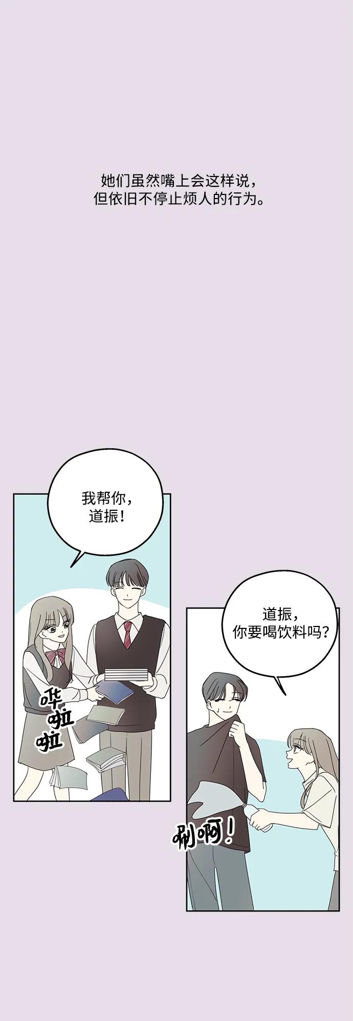 暗号是002! - 第7话 - 第11张图