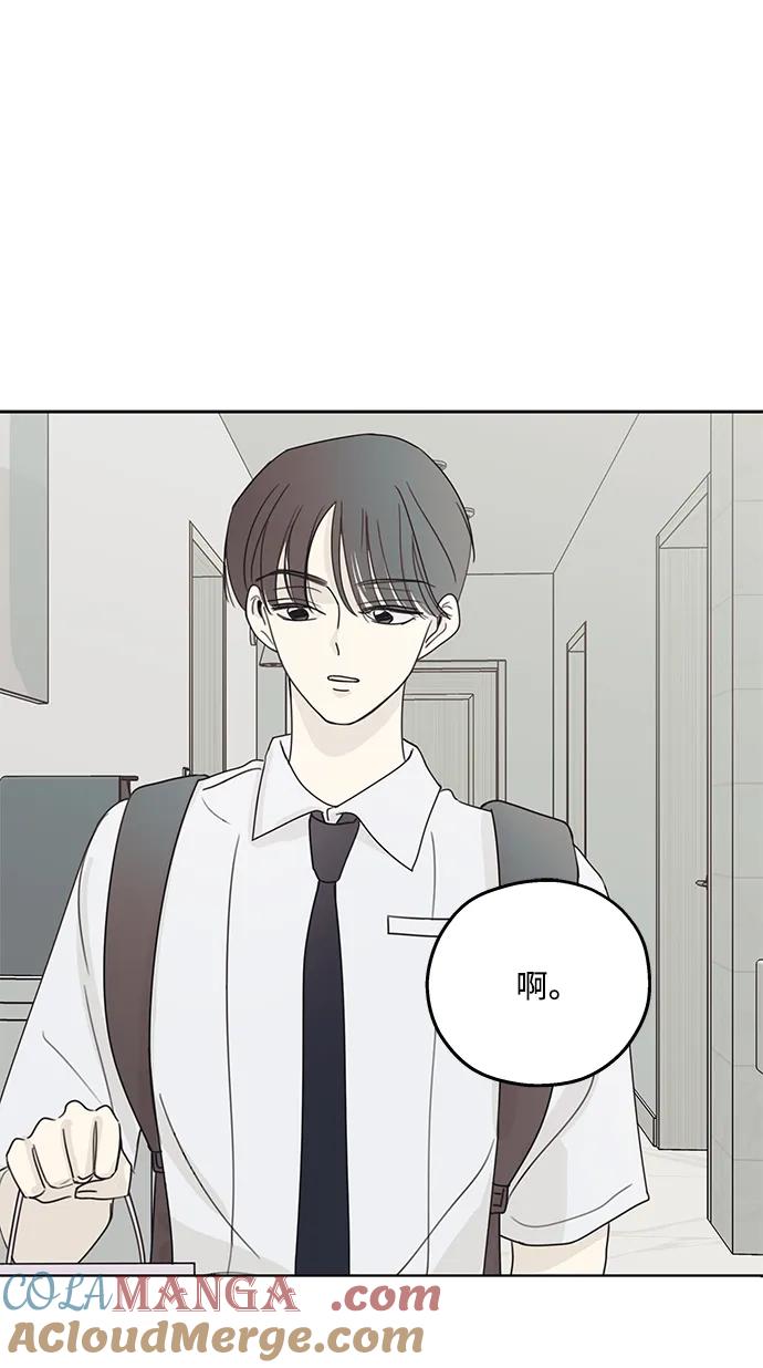 暗号是002! - 第7话 - 第25张图