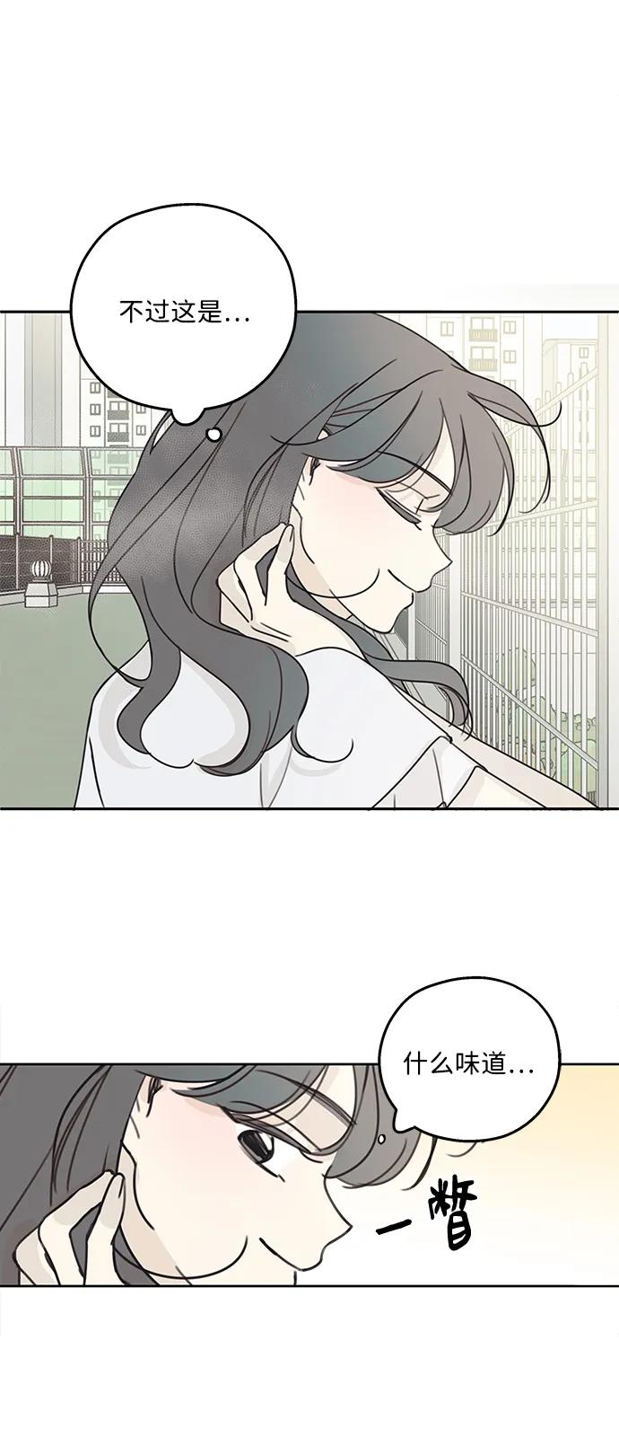 暗号是002! - 第7话 - 第74张图