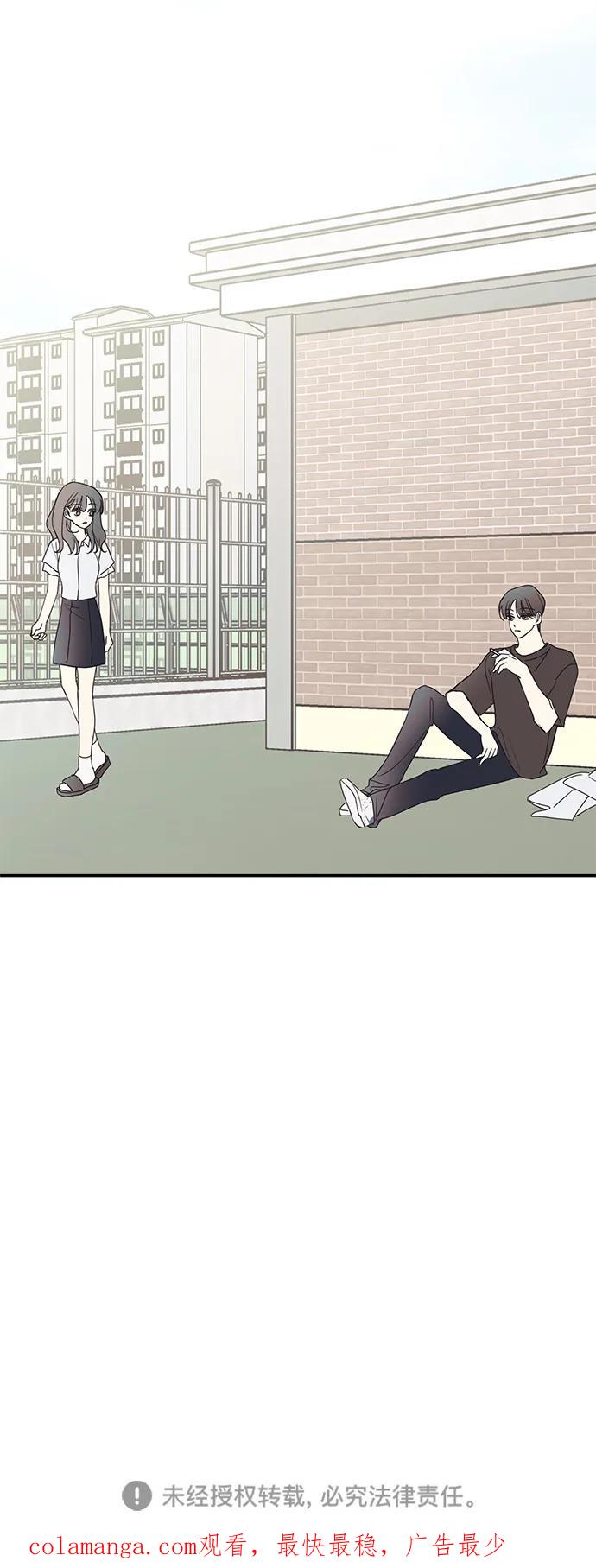 暗号是002! - 第7话 - 第77张图