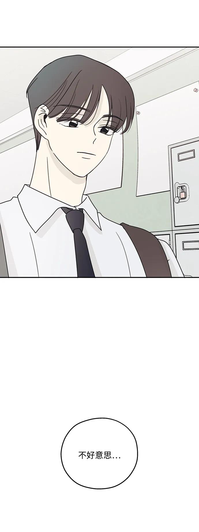 暗号是002! - 第7话 - 第47张图