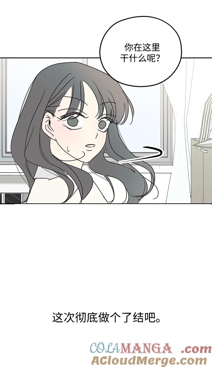 暗号是002! - 第7话 - 第34张图