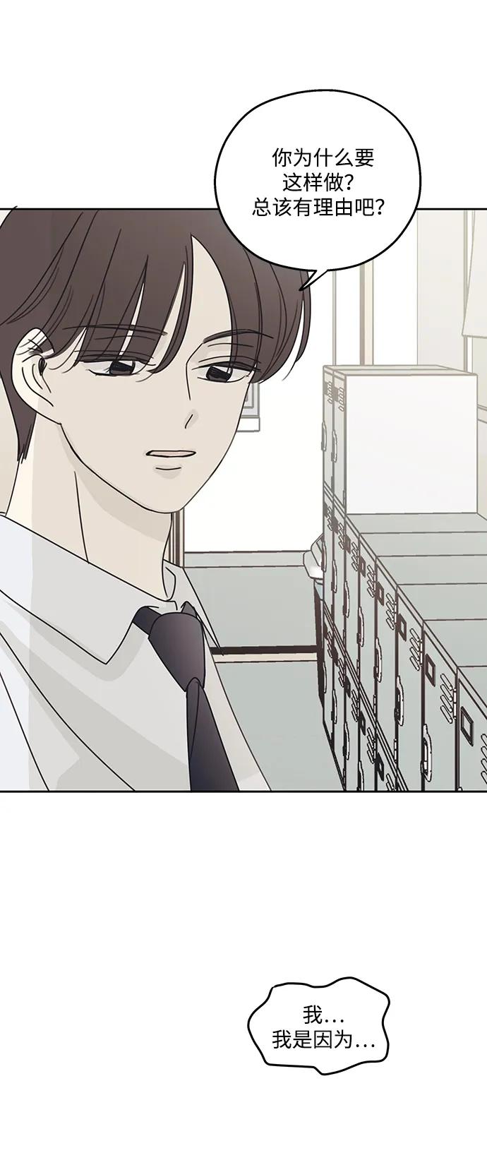 暗号是002! - 第7话 - 第35张图