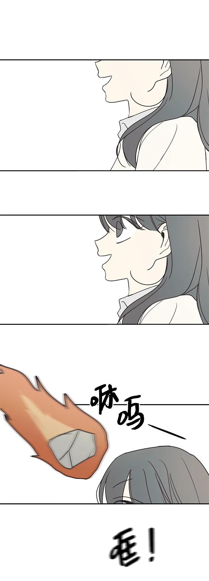 暗号是002! - 第7话 - 第39张图